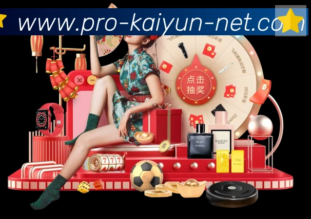 开云体育发展历程